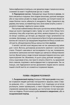 Справжня історія Стародавнього часу. Зображення №6