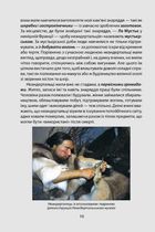Справжня історія Стародавнього часу. Зображення №8