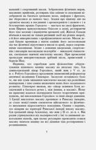 Основи класичного масажу для дорослих і дітей. Навчально-методичний посібник. Image №7