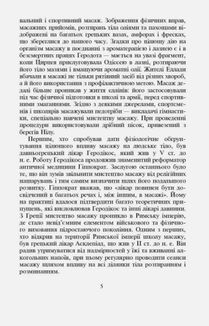 Основи класичного масажу для дорослих і дітей. Навчально-методичний посібник. Image №7