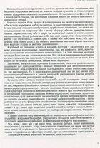 З пам'яті дзеркала. Image №4