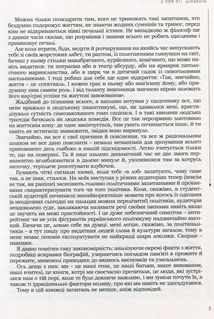 З пам'яті дзеркала. Image №4