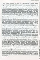 З пам'яті дзеркала. Image №8