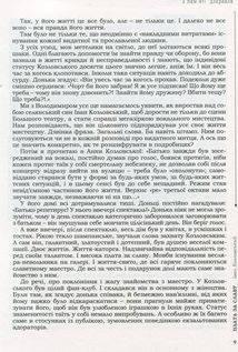 З пам'яті дзеркала. Image №8
