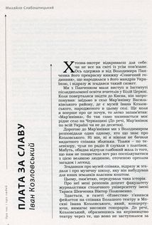 З пам'яті дзеркала. Image №5