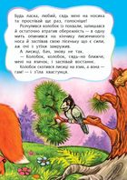 Колобок. Зображення №7