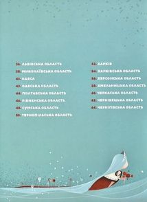 Книга-мандрівка. Україна. Зображення №4