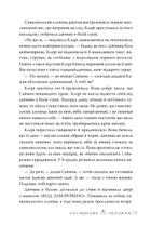 Місто кісток. Книга 1. Зображення №14