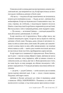 Місто кісток. Книга 1. Зображення №14