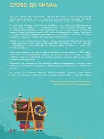 Книга-мандрівка. Україна. Зображення №2