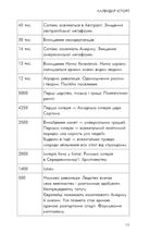 Людина розумна. Коротка історія людства. Зображення №16