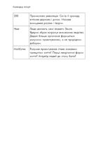 Людина розумна. Коротка історія людства. Зображення №18