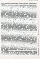 З пам'яті дзеркала. Image №6