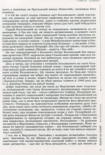 З пам'яті дзеркала. Image №6