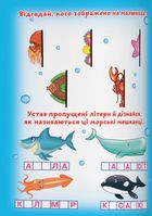 Великі водяні розмальовки з кольоровим контуром. Морські тварини. Зображення №7