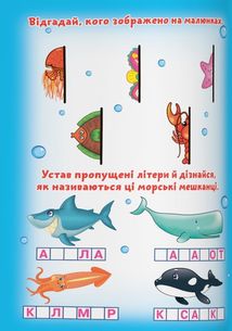 Великі водяні розмальовки з кольоровим контуром. Морські тварини. Зображення №7