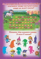 Великі водяні розмальовки з кольоровим контуром. Чарівні друзі. Зображення №8