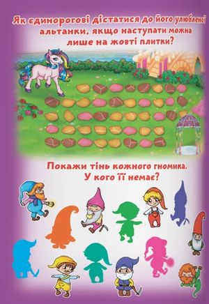 Великі водяні розмальовки з кольоровим контуром. Чарівні друзі — фото 4