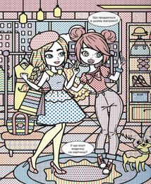 Віммельбух. Водяні розмальовки. Модниці-подружки. Зображення №2