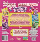 Модна майстерня. Подружка на вечірці. Зображення №7