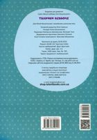 Веселі забавки для дошкільнят. Тварини півночі. Зображення №9