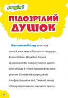DC Super-Pets. Сила собак. Image №6