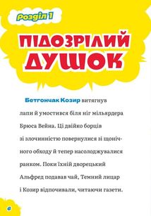 DC Super-Pets. Сила собак. Image №6