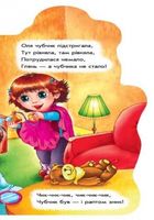 Бавимося у професії. Побавимося у перукарів. Image №4