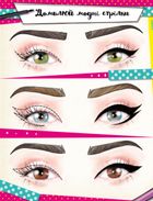 Книжка для малювання, творчості та моди для прикольних сучасних дівчат. Image №6