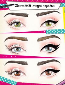 Книжка для малювання, творчості та моди для прикольних сучасних дівчат. Image №6