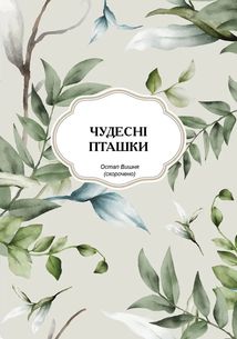 Королівство казок. Казки на ніч. Зображення №3