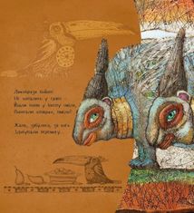 Дивні книжки. Дивний світ. Image №10