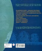 Дивні книжки. Дивний світ. Image №9