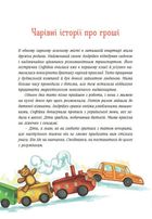 Чарівні історії про гроші. Як легко пояснити дітям складні фінанси. Image №12