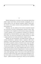 Потім. Image №10