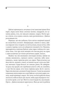 Потім. Image №10
