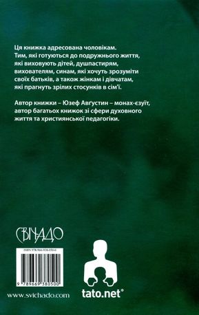 Бути батьком — Юзеф Авґустин, фото 5
