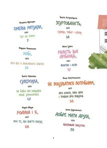 12 способів бути щасливими. Як радіти кожному дню. Image №1