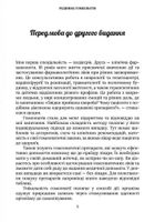 Родинна гомеопатія. Зображення №9