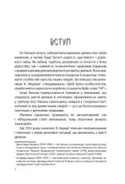 ТАК або НІ. Про кордони, обмеження й заборони у вихованні дітей. Image №13