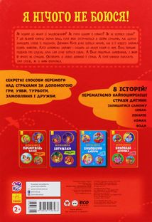 Велика книга. Переможець жахів. Image №3