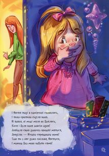 Велика книга. Переможець жахів. Image №8