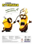 Посіпаки. Безліч відтінків жовтого. Первісні посіпаки. Image №6