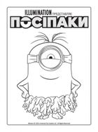 Посіпаки. Безліч відтінків жовтого. Первісні посіпаки. Image №7