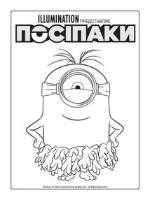 Посіпаки. Безліч відтінків жовтого. Первісні посіпаки. Image №7