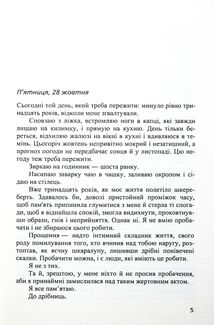 Крок. Зображення №21