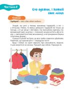 Книга юного джентльмена. Зображення №2