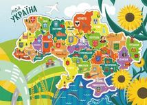 Читай. Пізнавай. Привіт, я з України. Image №1