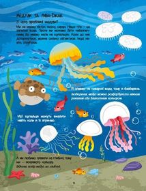 Блакитна книжка про море. Зображення №9