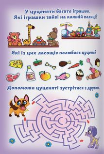 Великі водяні розмальовки. Цуценята. Зображення №2